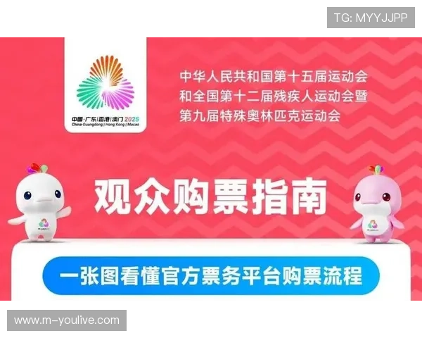 十五运会第四批门票开售，涵盖田径体操等项目